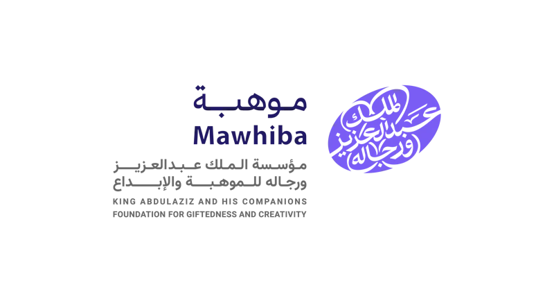 موهبة